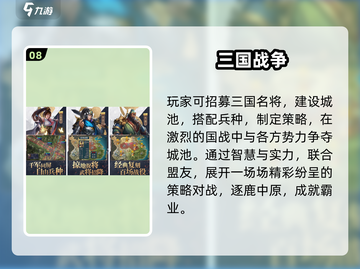 2025🔥战国手游TOP10出炉！🎮必玩清单速看截图9