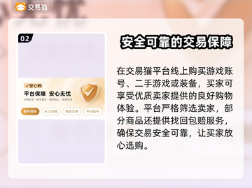 山海经异兽录账号交易🔥哪里安全可靠？截图3