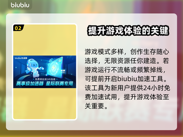 迷你世界掉线？不开加速器🔥照样畅玩！截图3