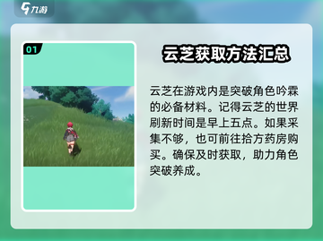 鸣潮🔥云芝具体位置大曝光！快来探索👇截图2