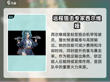钢岚🔥角色强度排行！必练强力角色推荐✨截图5