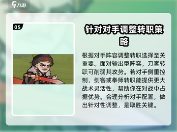 小小英雄转职攻略来啦！玩游戏名🔥快收藏截图6
