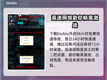 荒原先驱黑屏闪退？一键解决方法在这里！💥🔥截图5