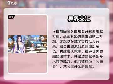 🔥白荆回廊测评！这游戏太上头了💥截图2