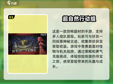 🔥2025最受欢迎联机恐怖手游推荐✨截图4
