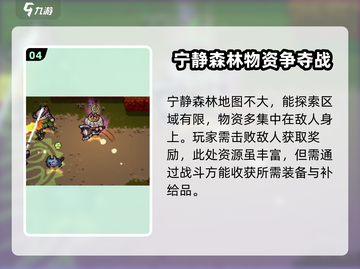 元气骑士前传：🔥揭秘宁静森林隐藏地点！截图5