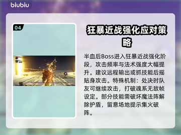 艾尔登法环黑夜君临：8位夜王打法全攻略！⚔🔥截图5
