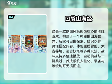 🔥2025最火合成山海经游戏💥截图5