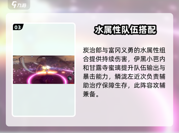 境界刀鸣水属性队🔥超强搭配指南！💎截图4
