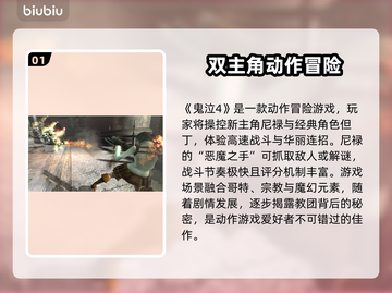 鬼泣4特别版🔥闪退崩溃？3招教你完美解决！🎮截图2