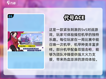 🔥2025必玩！超火爆5v5射击手游合集💥截图6