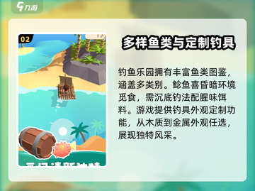 钓鱼乐园🔥新手必看！轻松上手秘籍🐟截图3