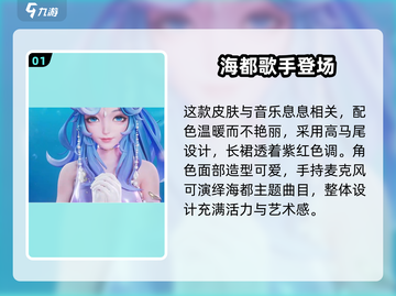 星之破晓🔥朵莉亚&萨勒芬妮皮肤超详细解析来啦！截图2