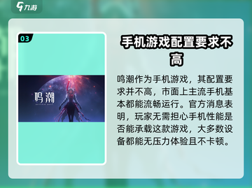 鸣潮🔥手游与否大揭秘！你猜对了吗？截图4
