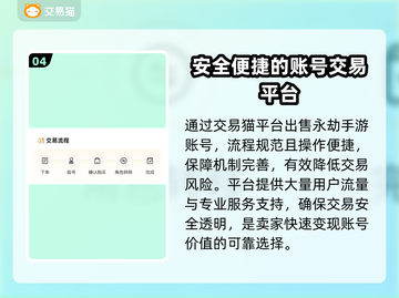 永劫手游账号出售平台推荐🔥安全靠谱不被骗！🎮截图5