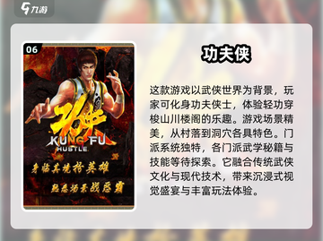 🔥2025必玩！顶级功夫格斗3D手游合集来啦！💥截图7