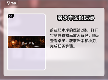 燕云十六声⚡心魔在哪？寻心攻略大公开！🔥截图2