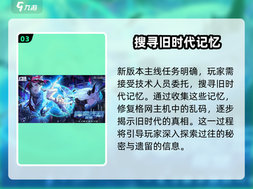 幻塔4.0版本上线时间💥游戏更新倒计时🔥截图4