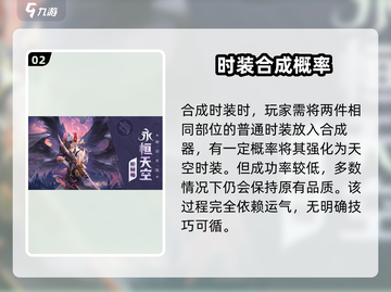 🎮勇士与冒险合天空套技巧大公开！截图3