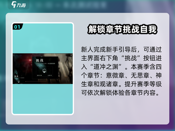 异人之下手游🔥挑战玩法大揭秘！🎉截图2