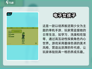 2024超🔥养女儿游戏推荐，好玩到停不下来！🎮👧截图3