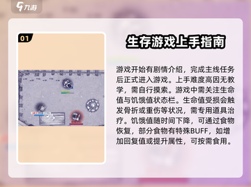 阿瑞斯病毒2🔥前期必看！全教程详解🎉截图2