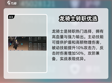 《吟游战记》红将转职神选🔥截图4