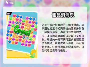 🚗2025车上必备小游戏合集，打发时间超有趣！💥截图5