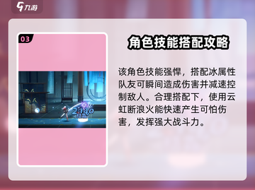 原神：归龙潮云虹断浪火🔥技能超详细解析来了！截图4