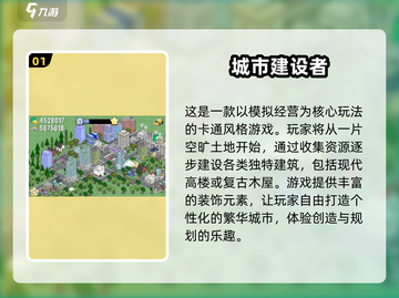 🎮🔥2025最火城市建设手游榜单！打造你的梦幻城市！💥截图2