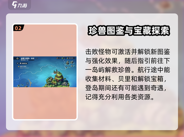 航海王壮志雄心海域探险🔥玩法全揭秘🎉截图3