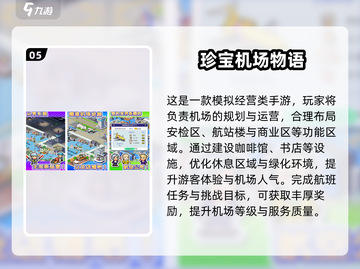 🎮物语系列手游大揭秘！这5款太上头了🔥截图6