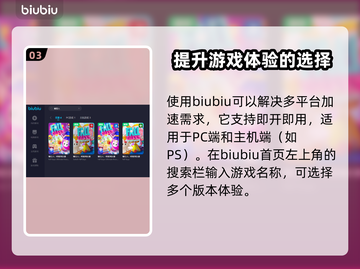 糖豆人玩家必看！PS4加速器推荐🔥🎮截图4