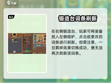 《元气骑士前传熔铸雕像攻略🔥》✨截图3