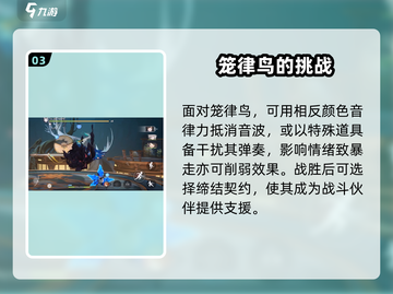 归龙潮笼律鸟打法🔥超简单技巧分享！🎮截图4