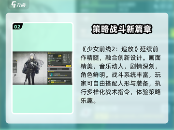 少女前线2🔥公测时间终于公布！💥等你来战！截图3