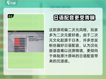 卡拉彼丘语音切换大曝光！💥日语设置超详细图文教程来啦～截图3