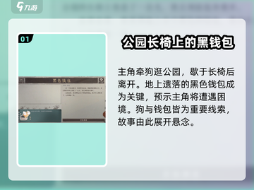 海龟蘑菇汤🖤黑色钱包关卡通关技巧大公开！截图2
