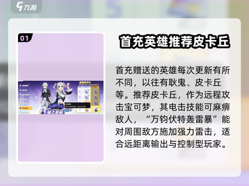 宝可梦大集结首充选它❗最强开局必备🔥截图2