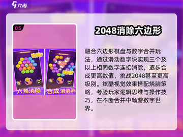 🔥2048合成神作！手残党也能上瘾💥截图6