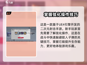 卡拉彼丘游戏引擎大起底！🔥玩家必看秘籍✨截图2