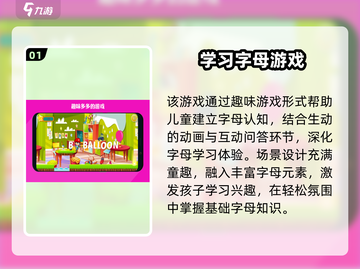 🔥2025超好玩的英文字母游戏推荐！🎮截图2