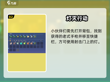 《沙石镇时光》手枪玩法大揭秘💥截图3