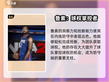 NBA全明星平价大前锋🔥游戏必备！截图5