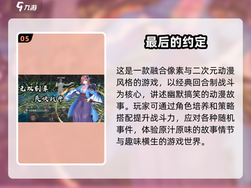 🔥经典像素风RPG手游推荐💖单机党必玩截图6