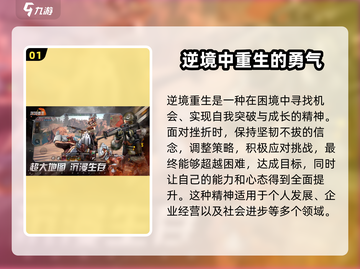 逆境重生🔥超燃游戏类型揭秘，玩就对了！截图2