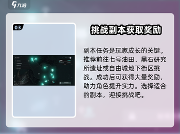 破碎之地🔥每日必做任务大揭秘！🎮截图4