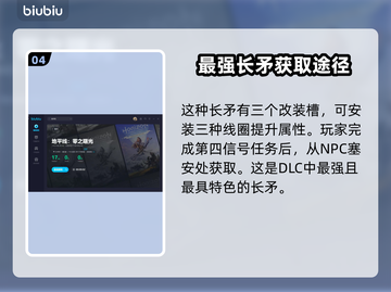 地平线零之曙光最强装备🔥一网打尽！🎮截图5