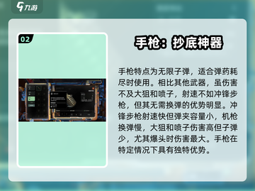 代号56手游🔥武器耐久系统玩法大起底！截图3