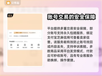 光遇账号交易哪家强？🔥正规平台大揭秘！截图4